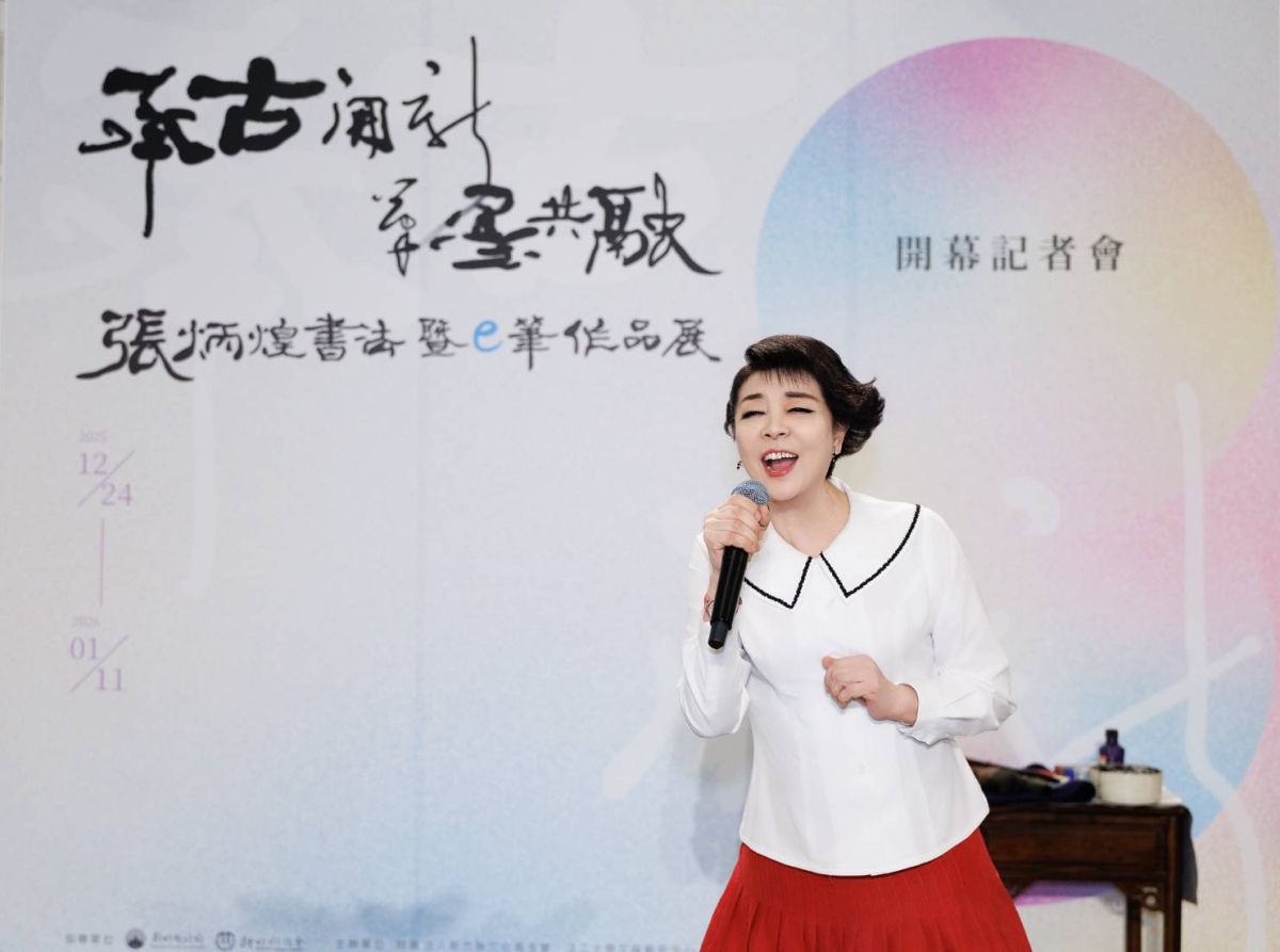 圖/億光文化基金會 提供