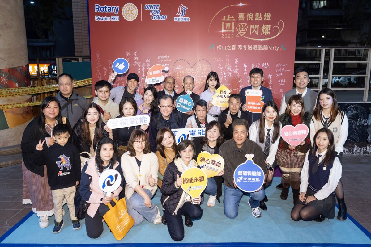 圖/松山區公所、博仁綜合醫院、大全聯中崙店、Hi-Q、永慶房屋南京光復店、三商美邦人壽、安葆電能等企業,熱心支持「松山之春」公益活動。(松山社區大學 提供)