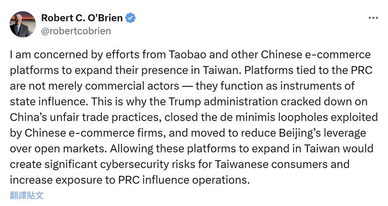 圖／美國總統情報顧問委員會成員羅伯特・歐布萊恩，點名淘寶：在台擴張恐暴露資安戰場。（翻攝X）