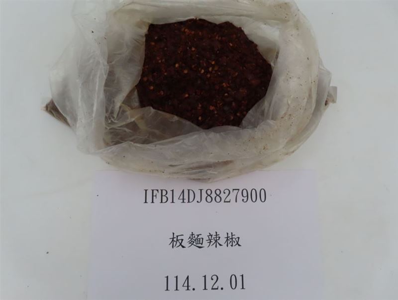 圖/馬來西亞「板麵辣椒」檢出致癌物環氧乙烷。(翻攝自衛福部食品藥物管理署官網)