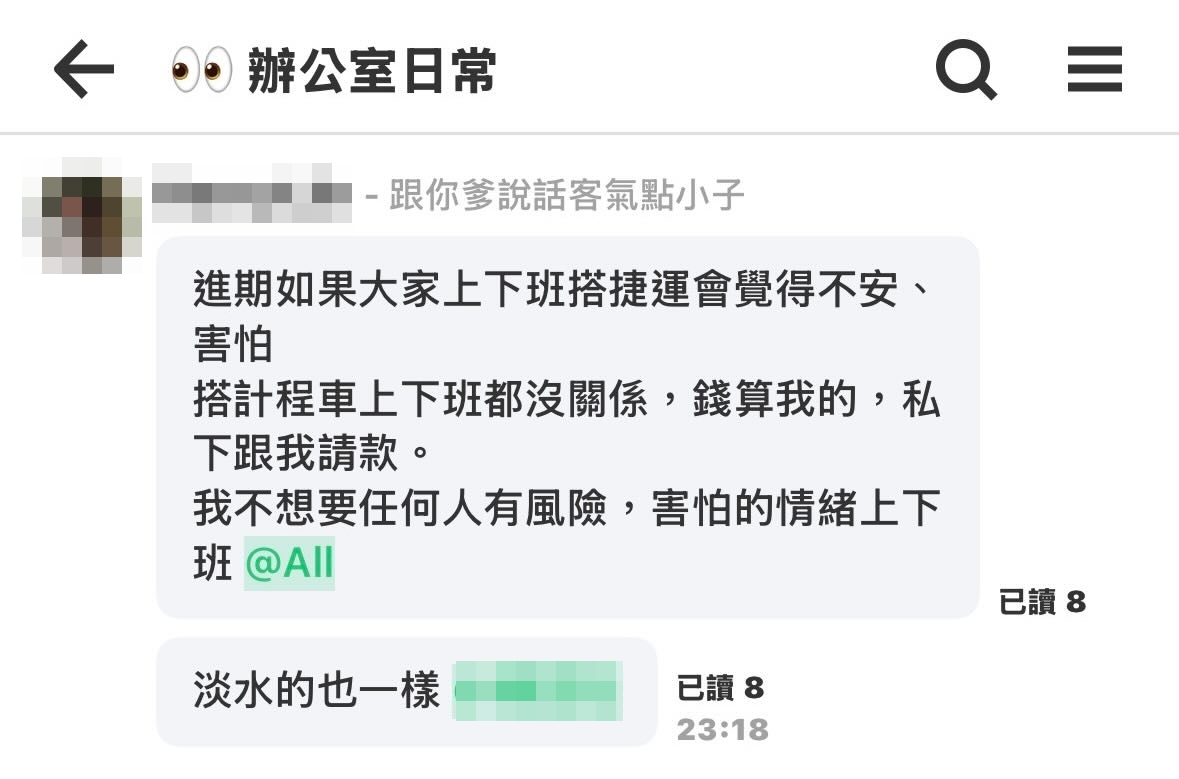 圖／由於北捷恐怖攻擊事件引起恐慌，一名老闆霸氣宣布，讓員工搭計程車上下班，自己出車資。（翻攝Threads）