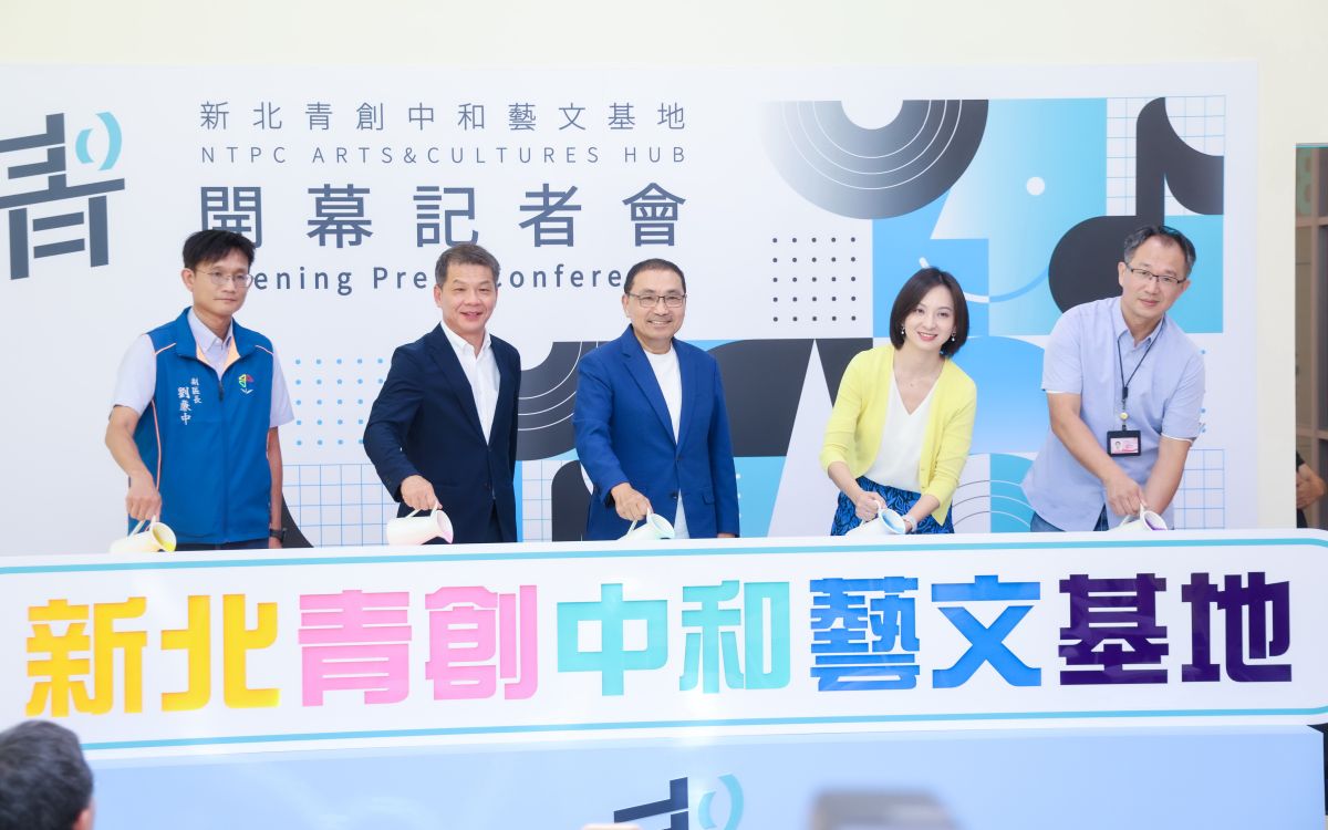 圖／中和藝文基地2025年8月開幕。（新北市政府青年局提供）