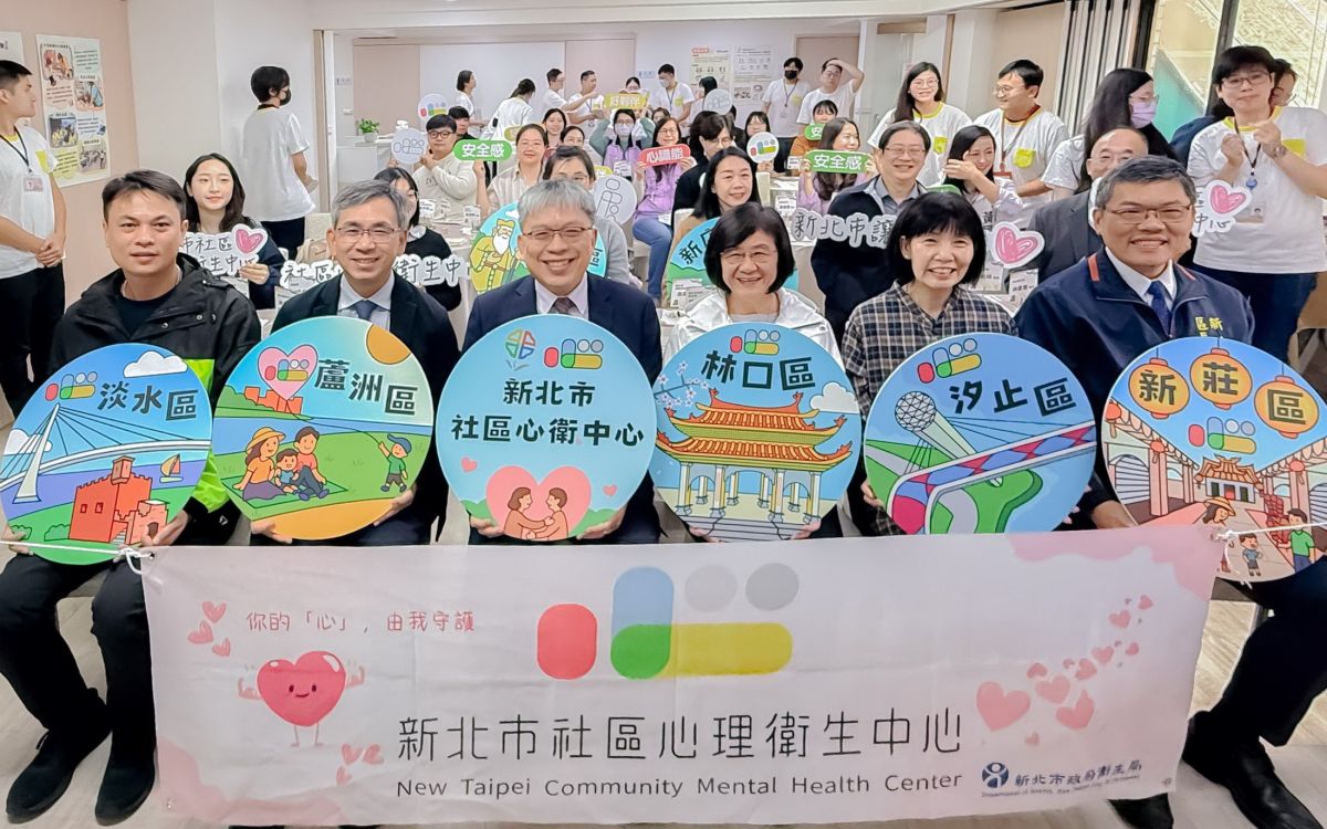 汐止社區心理衛生中心啟用　東北角心理健康服務再升級