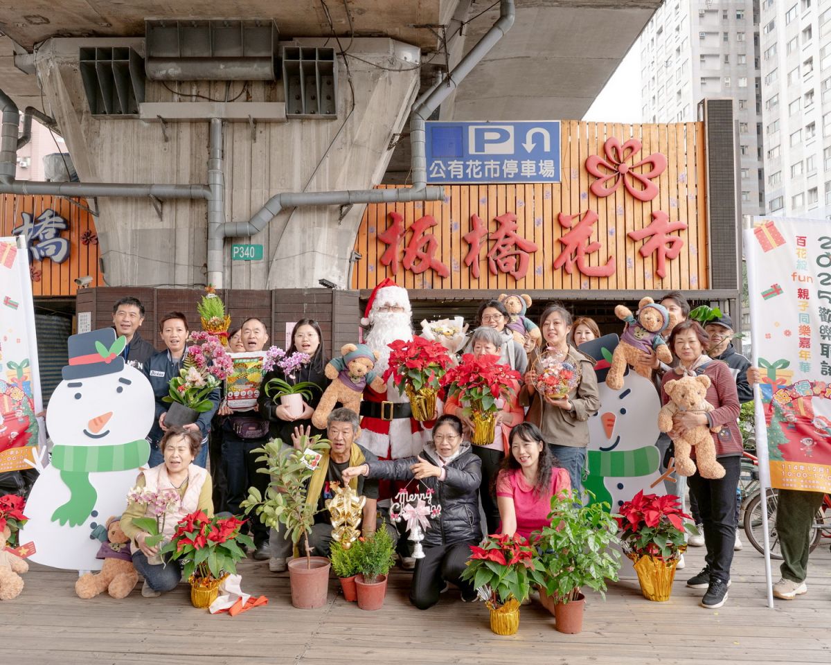 板橋花市耶誕嘉年華登場　親子DIY競賽滿額贈熱鬧一日遊