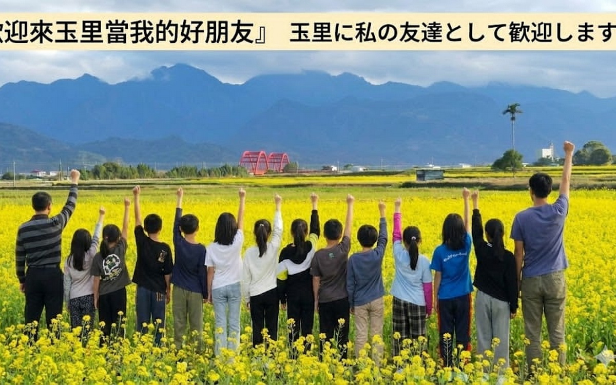 圖/雙方學生擺出 ONE PIECE 舉手動作,並以 AI 合成背景呈現在玉里虹橋旁。(源城國小老師唐宇新提供)