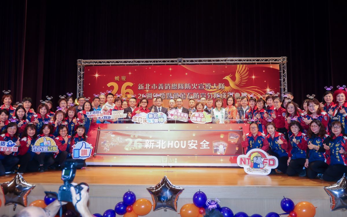 圖/新北市義消總隊防宣大隊走進校園、深入社區,把防火、防災的觀念帶進市民生活。(新北市政府新聞局提供)