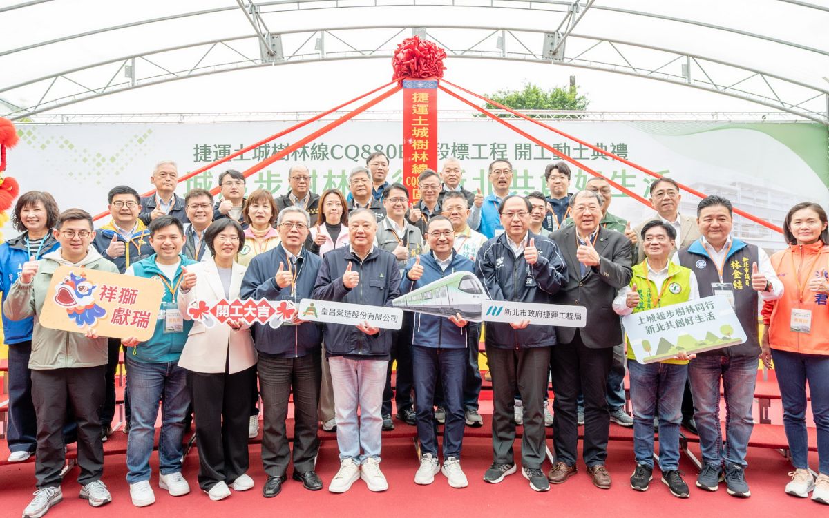捷運土城樹林線再推進　侯友宜宣示2031年通車