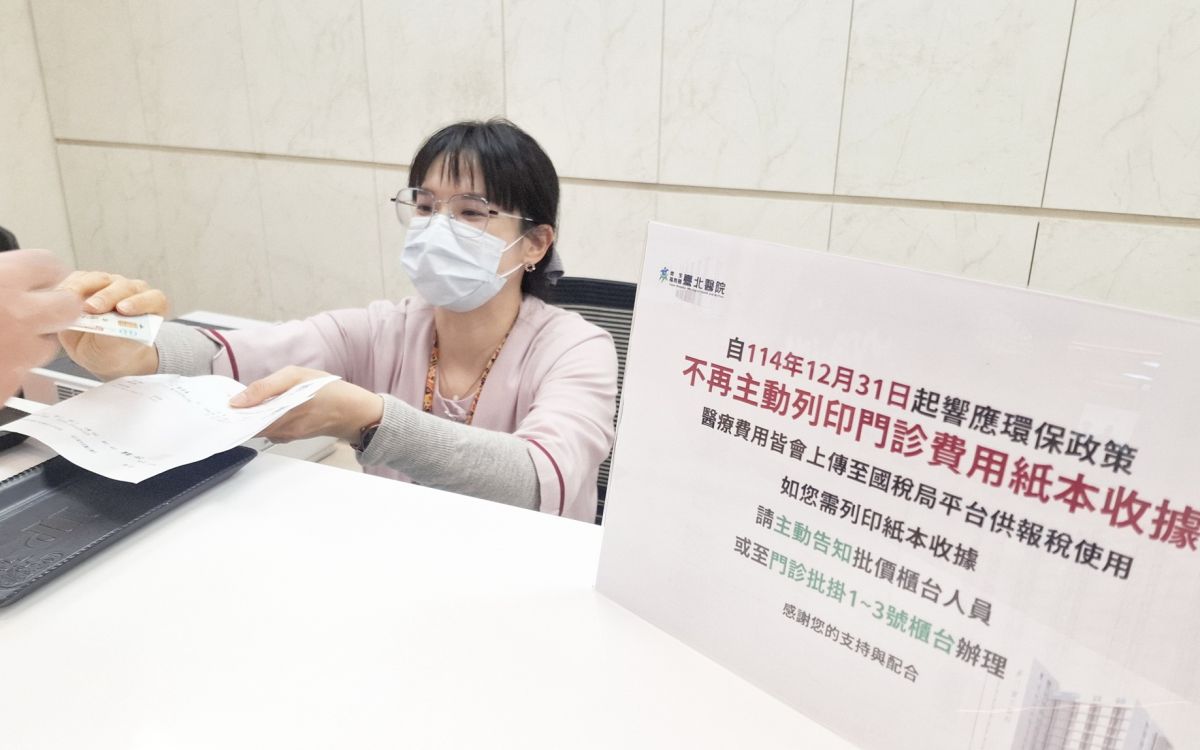 圖／民眾繳費後無須再等待列印收據，即可領藥離院。（衛生福利部臺北醫院提供）