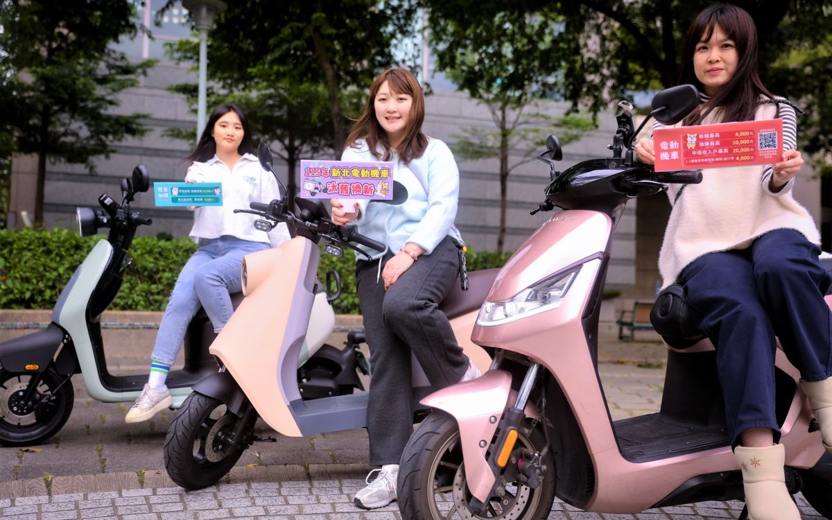 圖／115年提供全面性的加碼補助方案，邀市民朋友共同響應新購或換購電動機車。（新北市政府環保局提供）