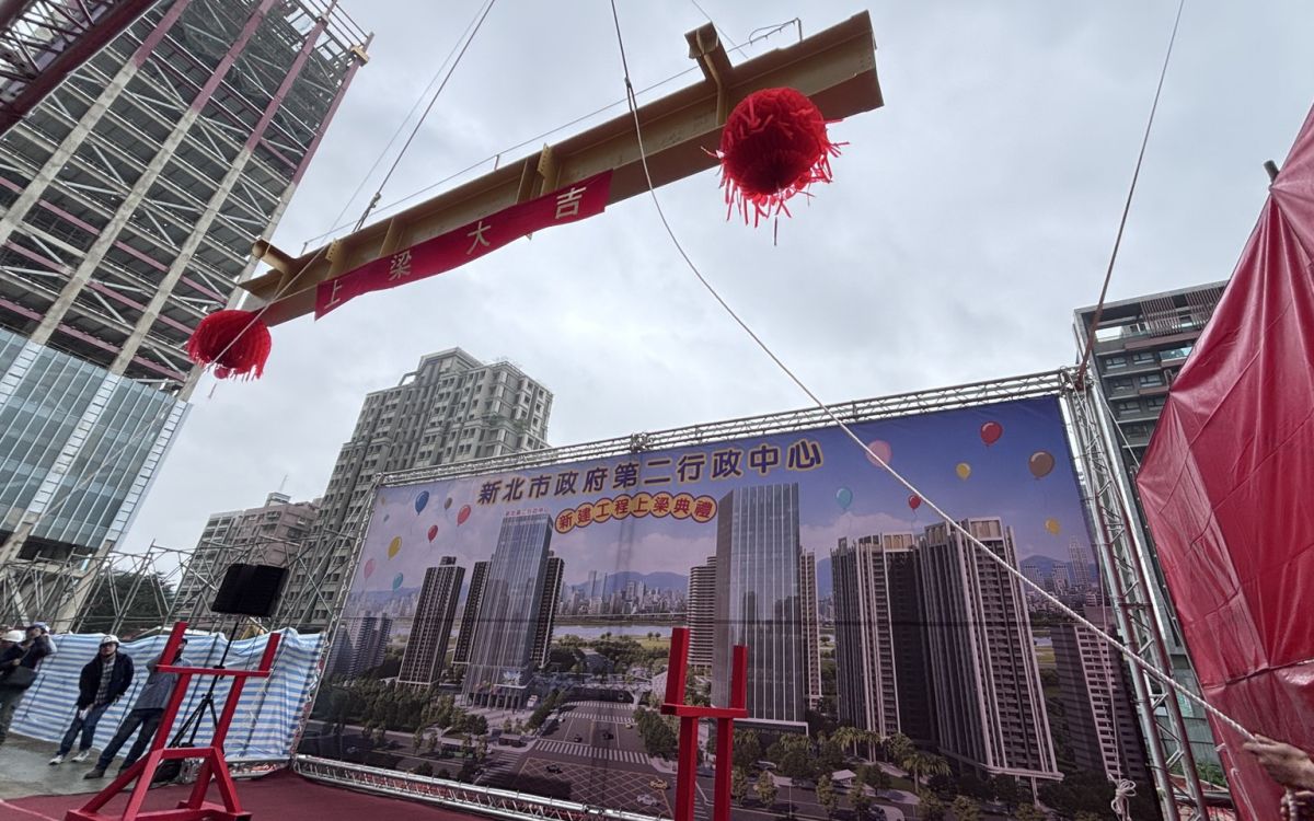 圖／新北市第二行政中心今日上梁，工程穩定推進，預計明年9月30日取得使用執照。（新北市政府工務局提供）
