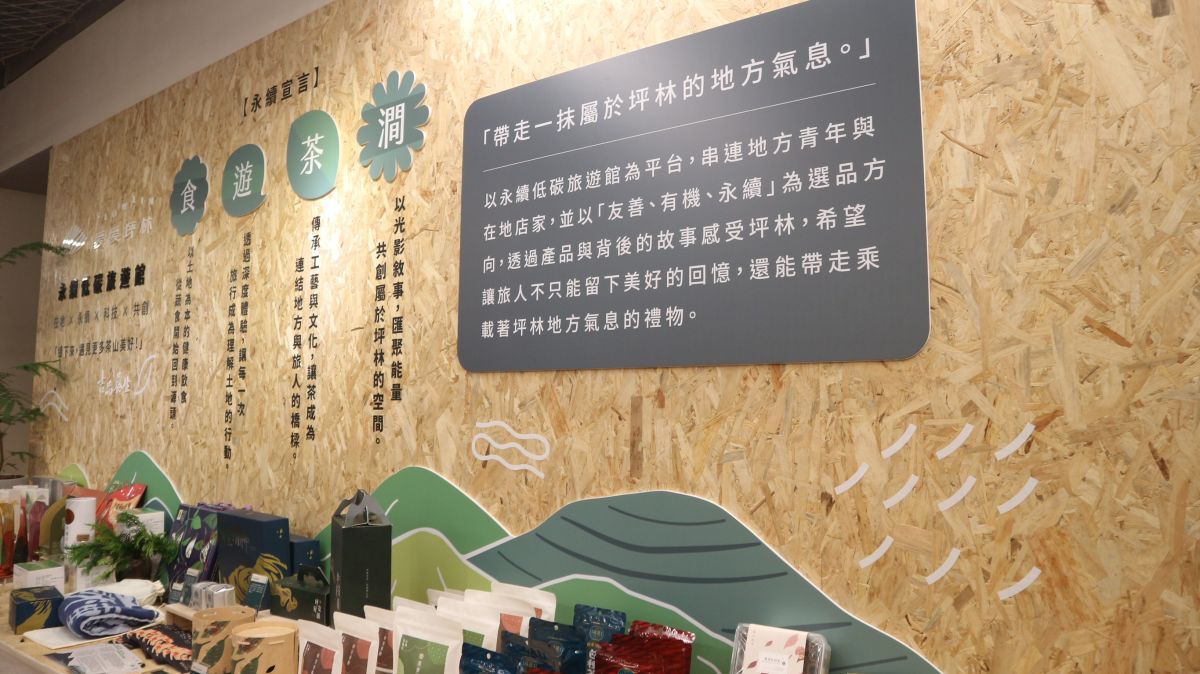 圖／食遊茶澗，感受坪林地方氣息。（新北市坪林區公所 提供）