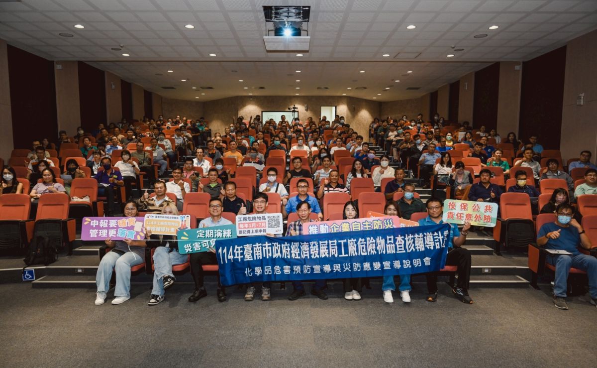 臺南市經發局推動「工廠危險物品查核輔導計畫」逾五百家工廠完成自主申報