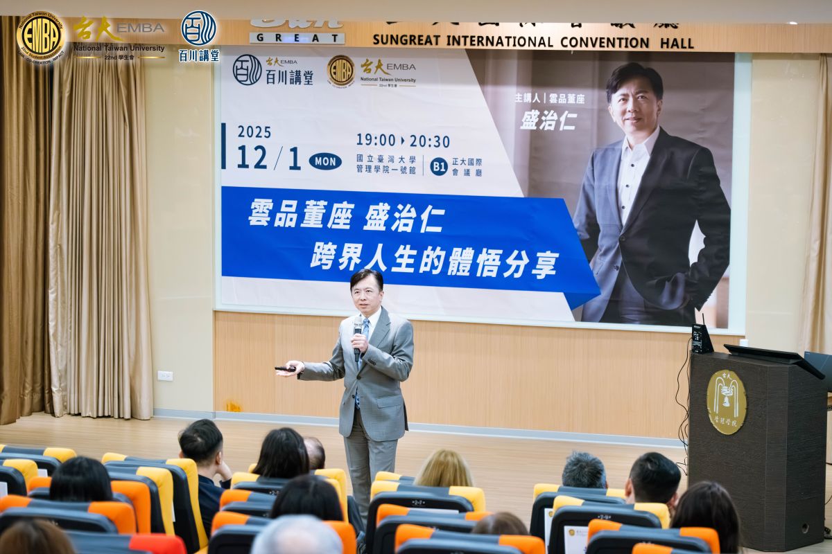 圖／雲品董座盛治仁擔任臺大EMBA第22屆首場百川講堂主講，提醒場下學子「擇其所愛，愛其所擇」，培養強大的心智，才能走在屬於自己的道路上。（臺大EMBA學生會百川組 提供）