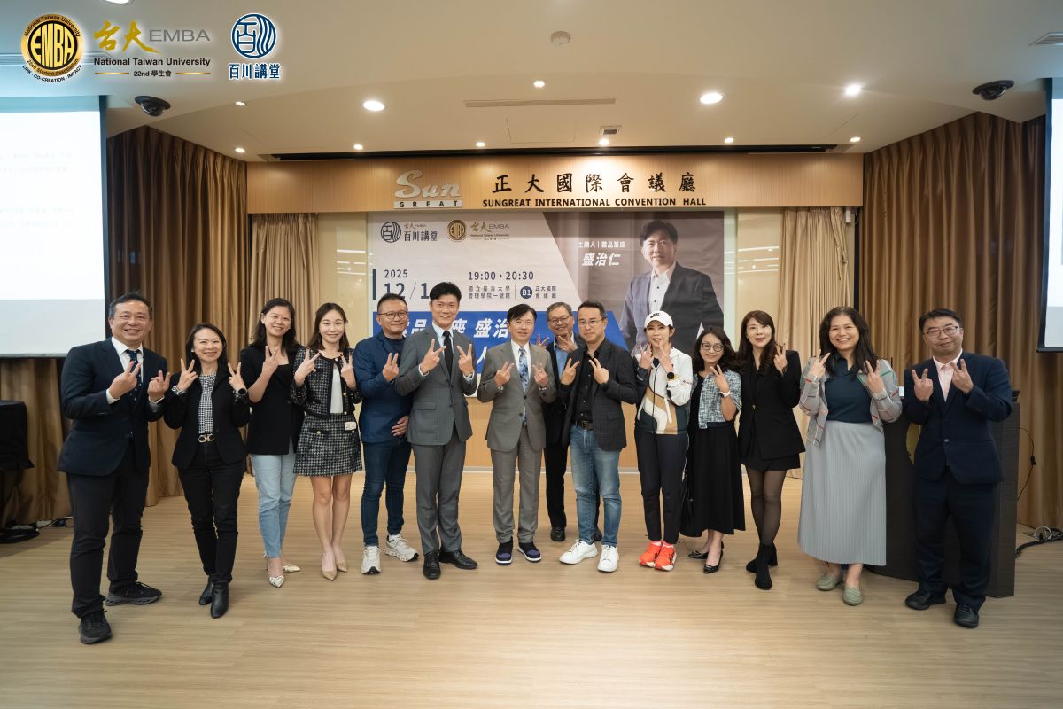圖／臺大EMBA第22屆首場百川講堂圓滿落幕，第22屆學生會幹部與主講人雲品董座盛治仁合照。（臺大EMBA學生會百川組提供）