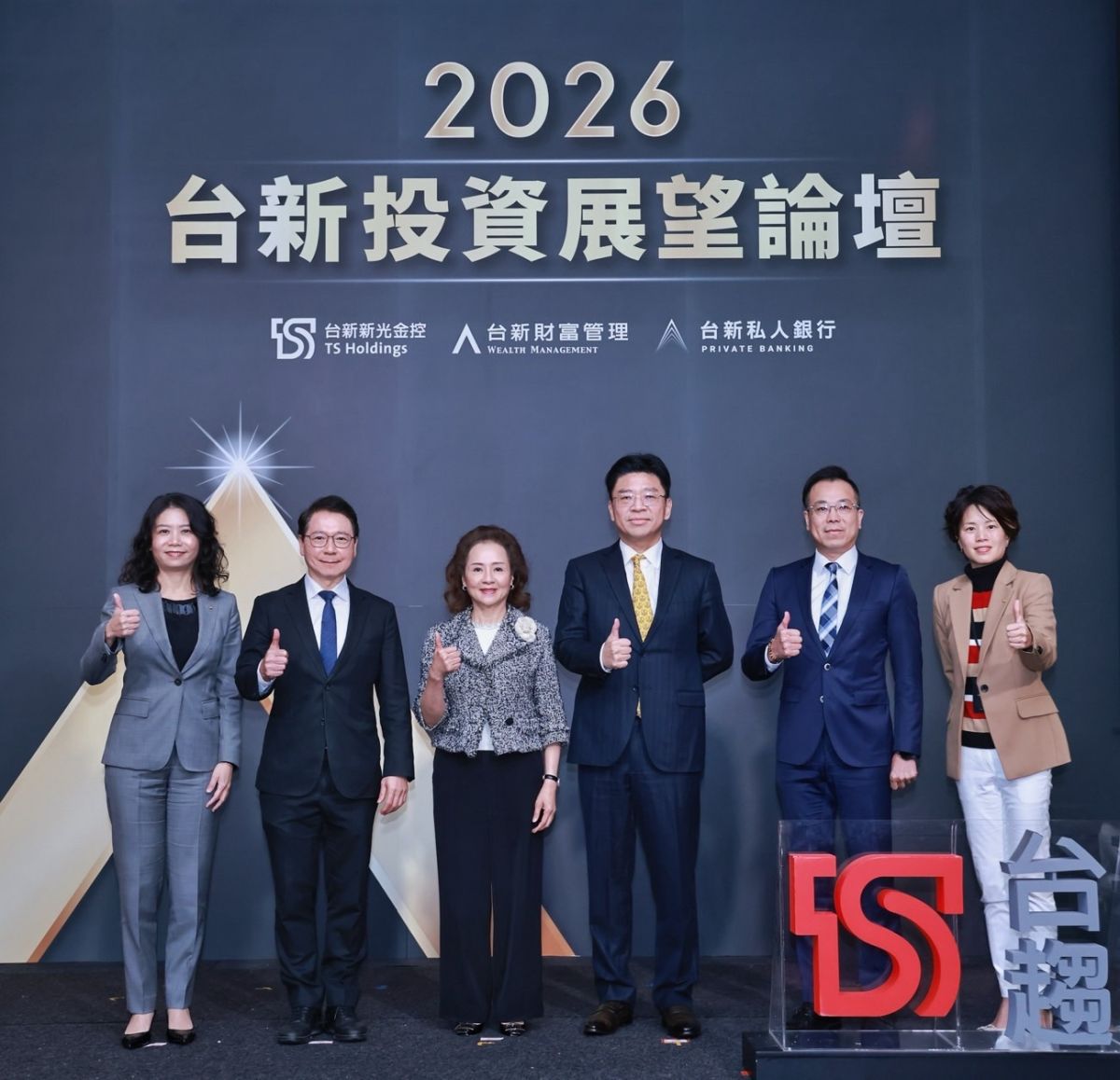 圖/台新銀行舉辦2026投資展望論壇,向財富管理貴賓分享市場機會與投資趨勢。左起為台新銀行通路營運事業處執行副總經理蘇育徵、財經專家阮慕驊、台新銀行總經理林淑真、台新新光金控首席經濟學家李鎮宇、台新投信總經理葉柱均、台新銀行客群經營處副總經理辛孝敏。(今周刊 提供)