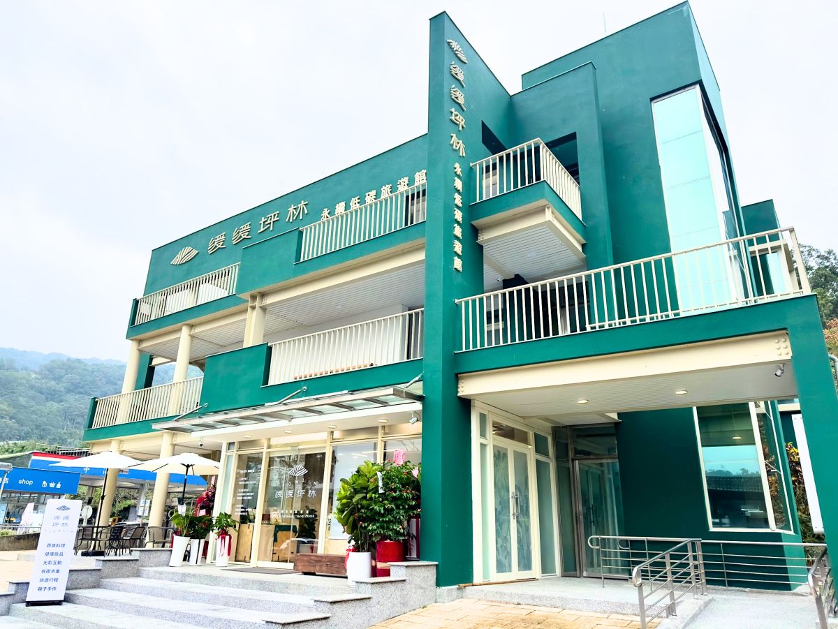 圖／緩緩坪林永續低碳旅遊館全新亮相。（新北市坪林區公所 提供）