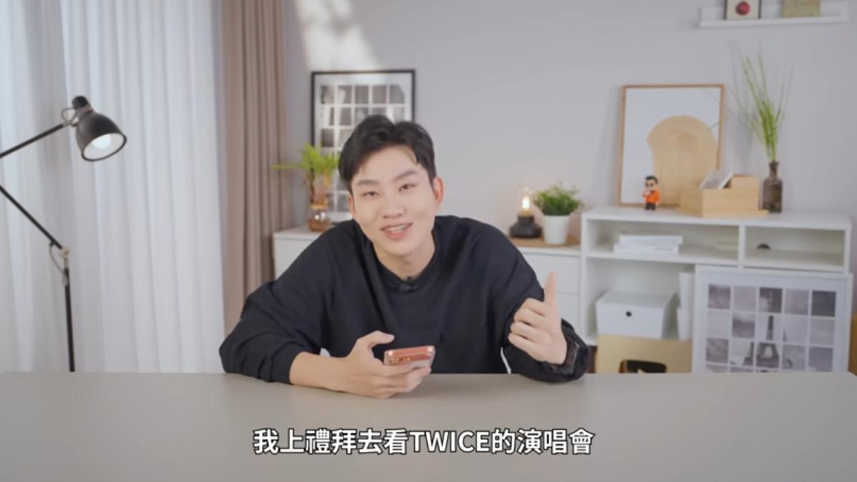 圖/joeman自曝去看TWICE演唱會。(TVBS 提供)