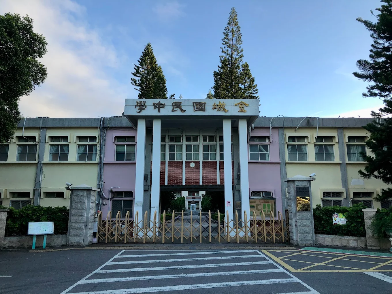 圖／金門縣金城國中健康教育段考考題內容引發爭議。（翻攝 Google Maps）