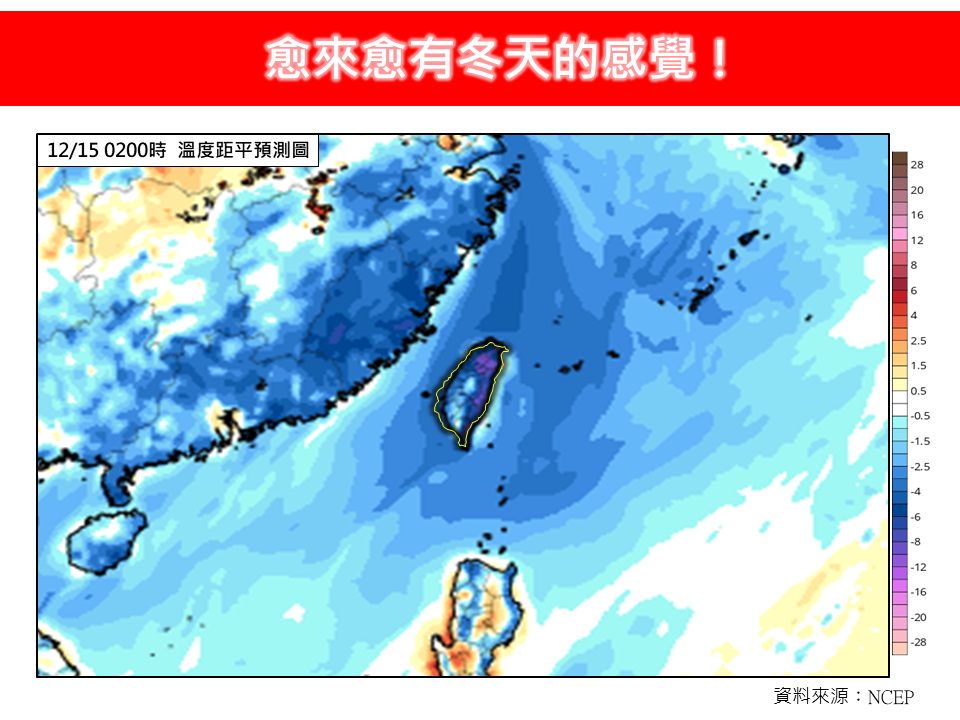 圖／林得恩也強調，本週六晚間至週日清晨的降溫幅度將「明顯有感」，部分空曠平地最低溫恐逼近 10 度。（翻攝 林老師氣象站 Facebook）