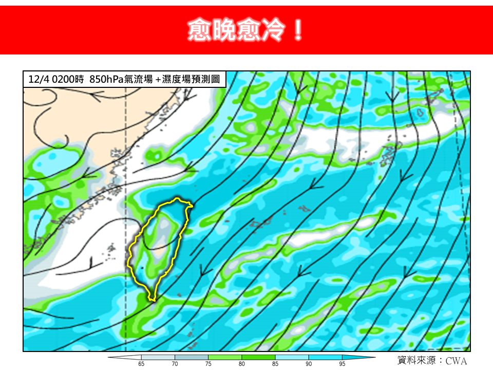 圖／林得恩提醒，今日由中部以北至宜花的降溫最早、最明顯，愈晚愈冷。（翻攝 林老師氣象站 Facebook）