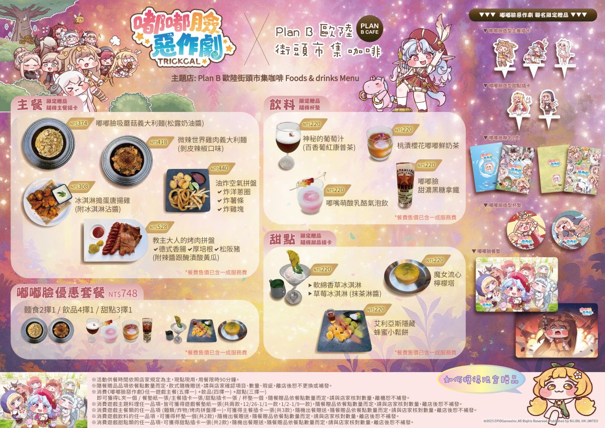 圖／嘟嘟臉惡作劇遊戲提供