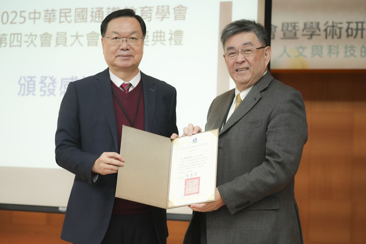 圖／通識教育學會廖慶榮理事長（左）頒發感謝狀給華梵大學李天任校長。（華梵大學提供）
