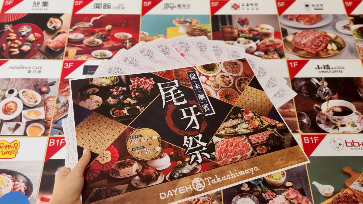 圖／大葉高島屋集結多款適合尾牙抽獎的團購好禮與豐富餐飲選擇，滿足企業採購與聚餐需求。（大葉高島屋提供）