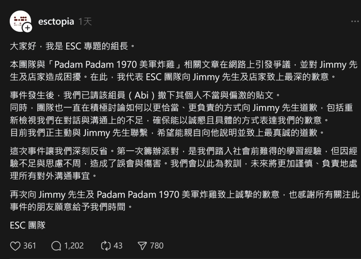 圖／學生主辦團隊發表道歉聲明。（翻攝 Threads）