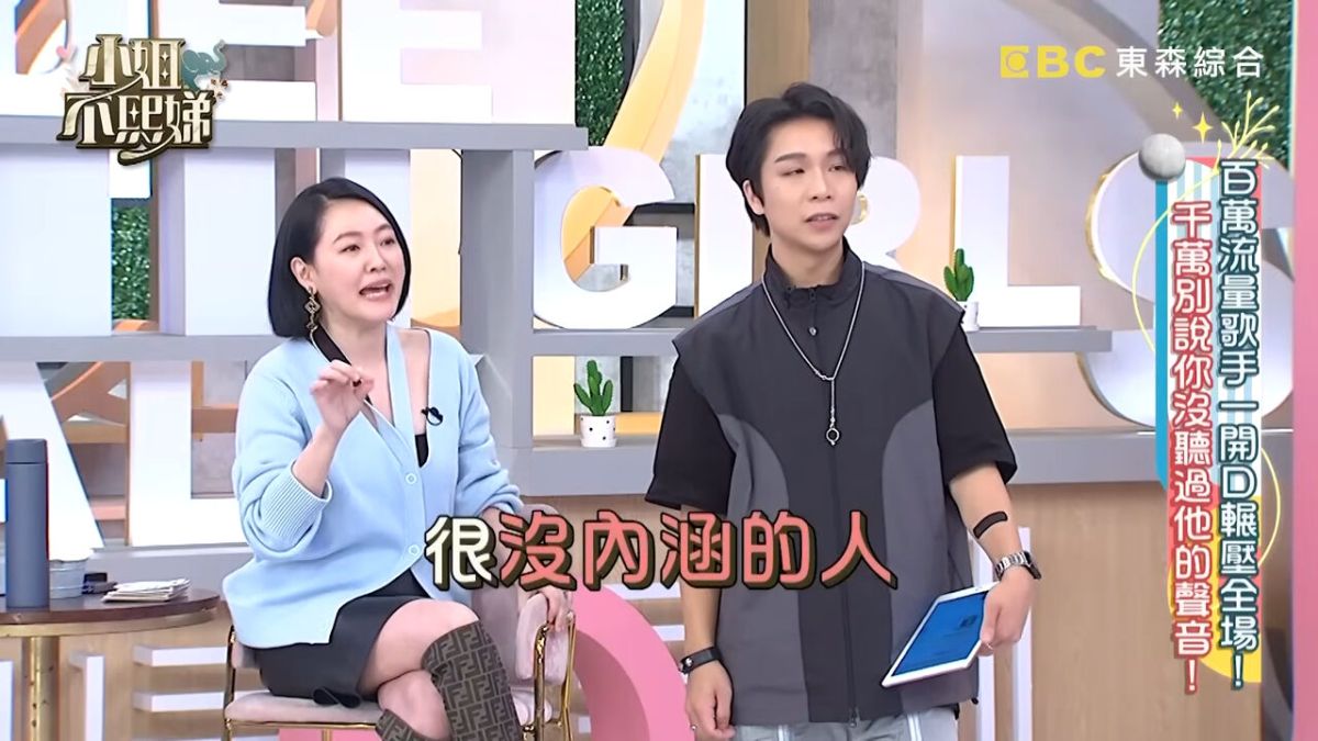 圖／網友挖出王ADEN2年前參與小S主持節目的片段進行對照。（翻攝自YouTube 小姐不熙娣）