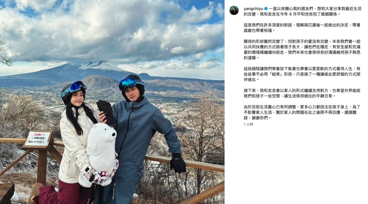 圖/藝人小煜(楊奇煜)今(8日)在社群平台無預警發文,宣布已於今年9月與妻子言言和平結束5年婚姻。(翻攝 yangchiyu Instagram)