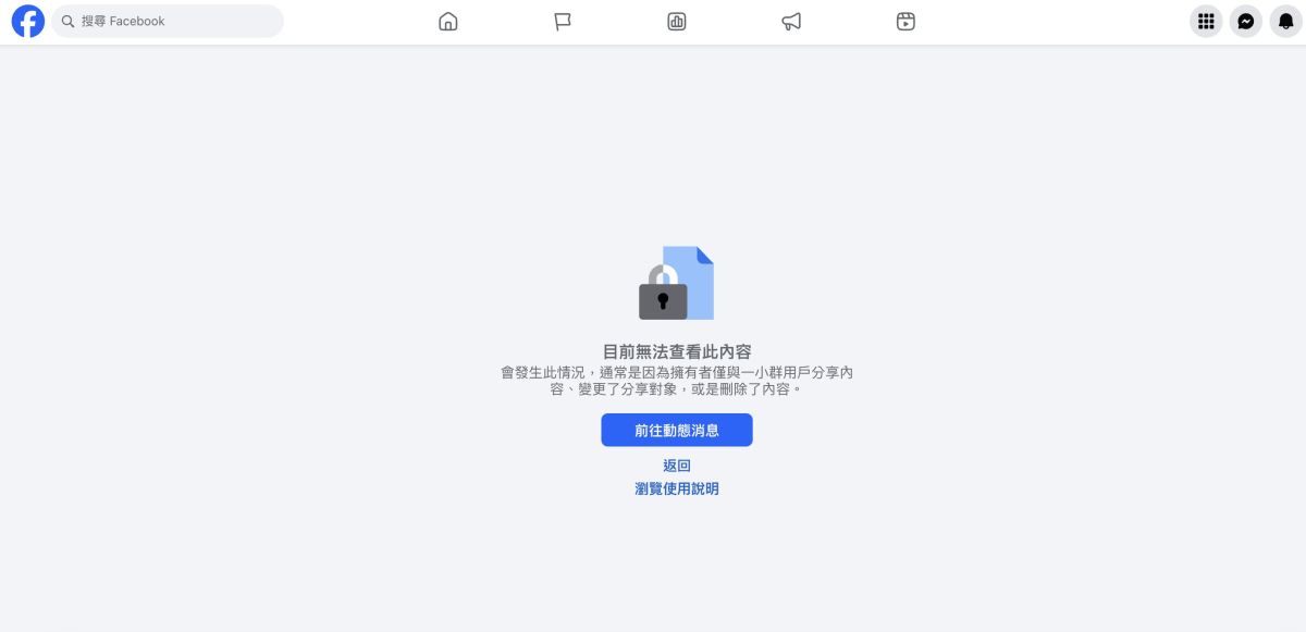 圖／店家粉專與Google評論區瞬間遭灌爆，隨即緊急關閉。（翻攝 臉書）
