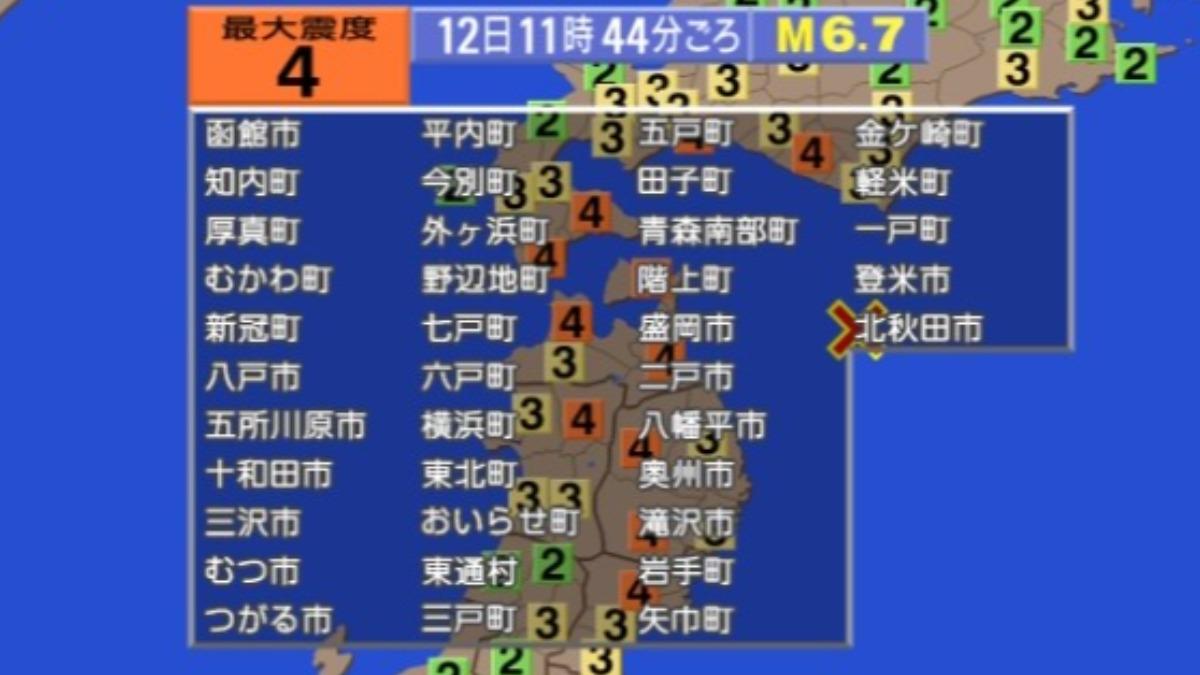 圖/日本青森縣又爆規模 6.7 強震。(TVBS 提供)