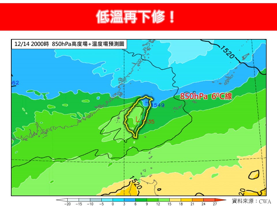 圖／林得恩提醒，隨後乾冷氣團與輻射冷卻效應將加乘影響，全台夜間與清晨將冷得「非常有感」。（翻攝 林老師氣象站 Facebook）