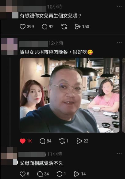 圖/酸民留言「父母面相感覺活不久」,熊霓火大開嗆。(翻攝Threads)