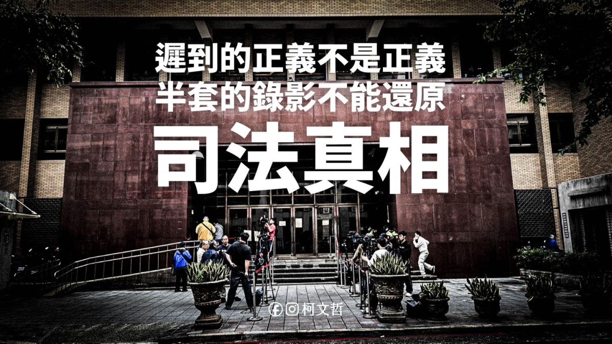 圖/台北地方法院今(11日)開庭審理京華城案,民眾黨主席柯文哲等被告親自出庭。(翻攝 柯文哲 Facebook)