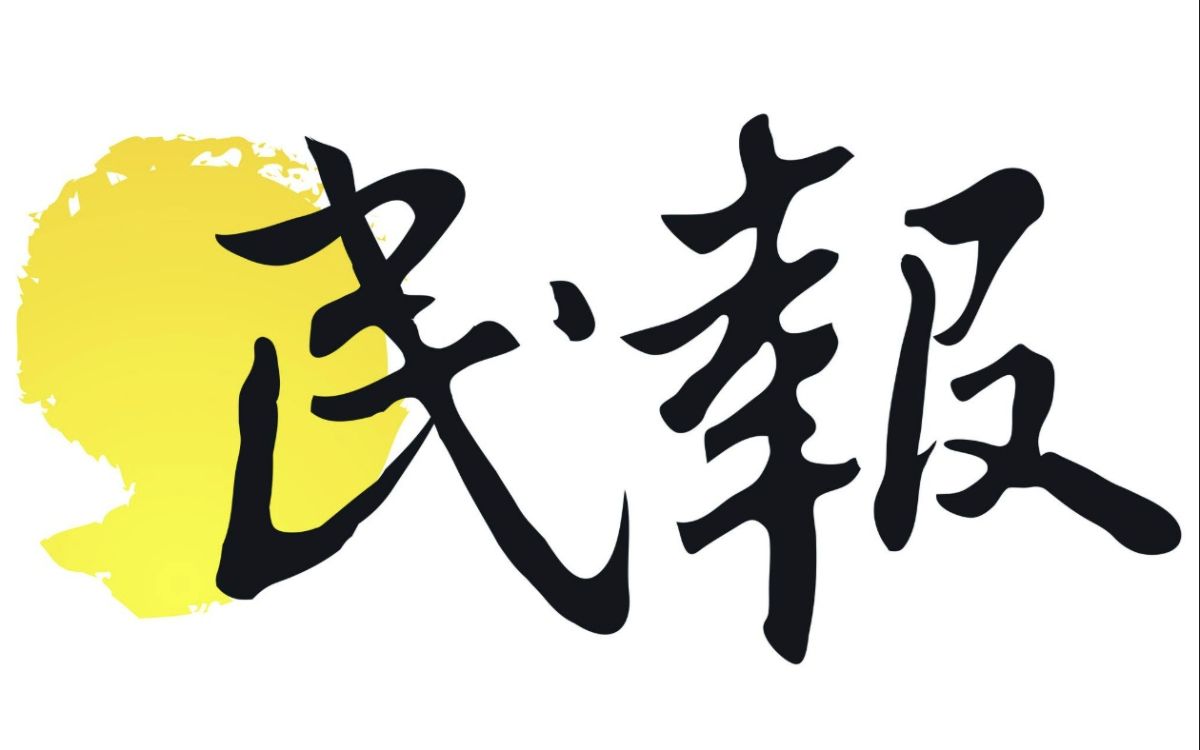 圖／《民報》目前已更換經營團隊，現階段營運與黃國昌、人馬及凱思國際無關。（翻攝 Facebook／民報）