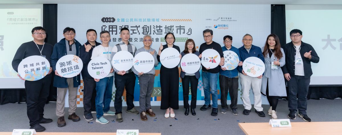 圖／大合照由左至右為 4 位數位轉型顧問、臺東縣政府消防局杜佳憲隊員、高雄市政府運動發展局陳傑軒專門委員、數位發展部侯宜秀次長、桃園市政府婦幼發展局杜慈容局長、臺南市政府智慧發展中心林奕志組長與4組獲選團隊代表。（數位發展部提供）