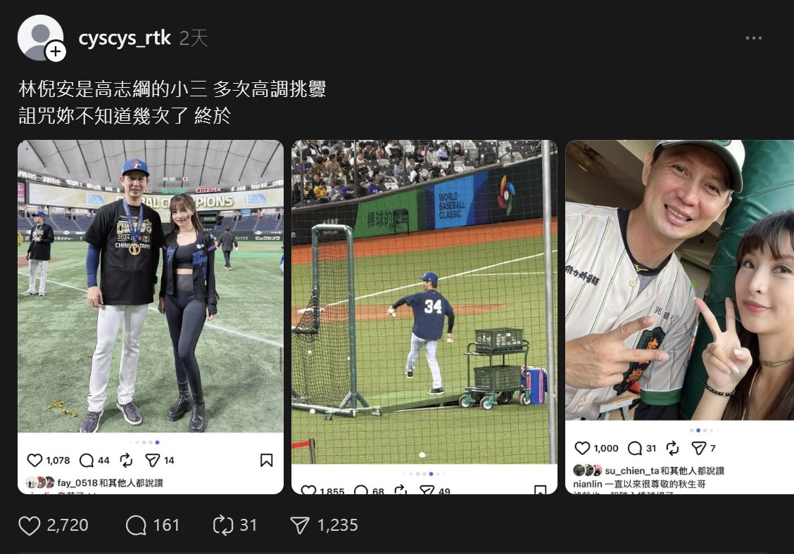 圖／網友在社群平台上爆料林倪安。（翻攝 Threads／cyscys_rtk）