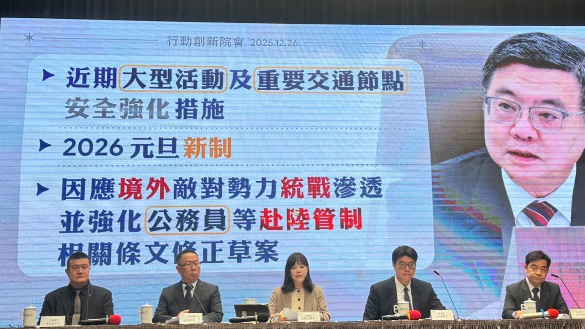 圖/行政院會26日通過《兩岸條例》修正草案,納管公務員、立委赴中。(TVBS 提供)
