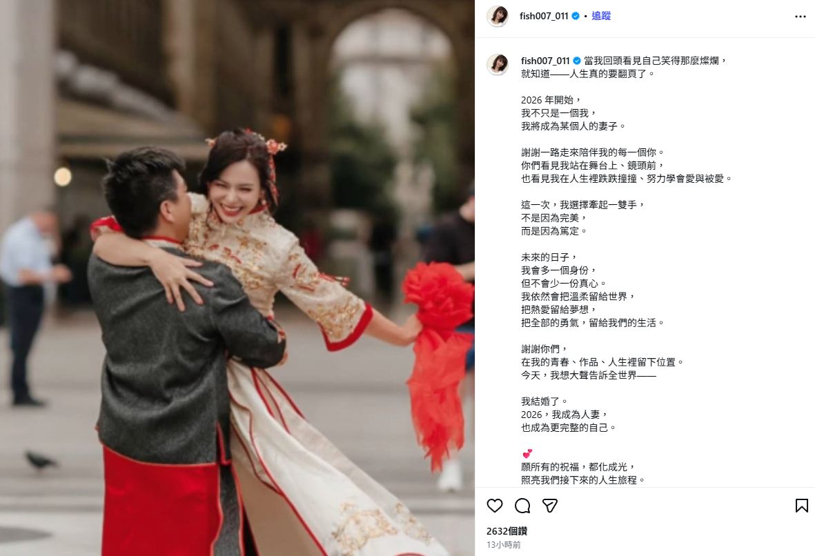圖/許鈞鈞元旦凌晨宣布結婚的好消息,讓粉絲感到開心。(翻攝許鈞鈞IG)