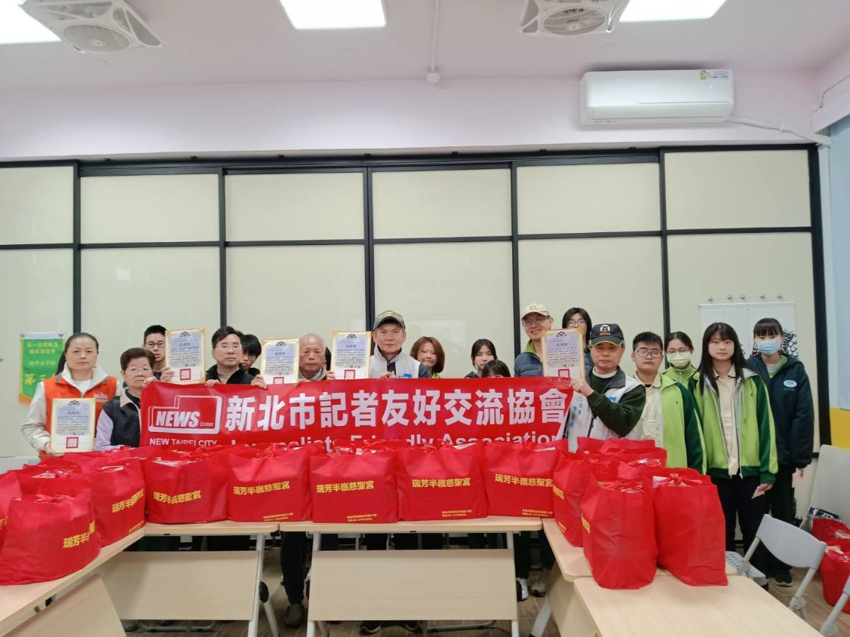 圖／新北市記者友好交流協會提供。