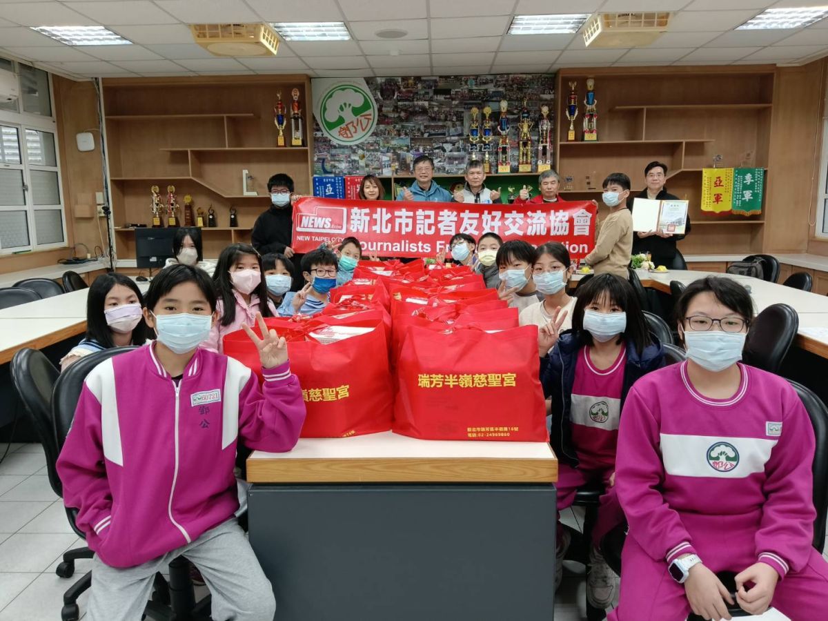 圖／新北市記者友好交流協會提供。
