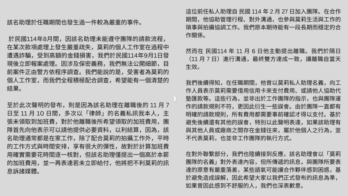圖／莫莉助理墜樓。（翻攝Henry IG）