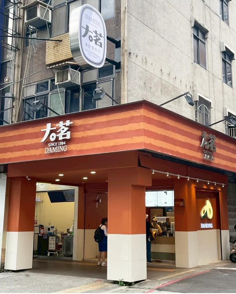 示意圖／連鎖品牌「大茗」今（11日）發布聲明致歉，並宣布停業。（擷取自 Google Maps）