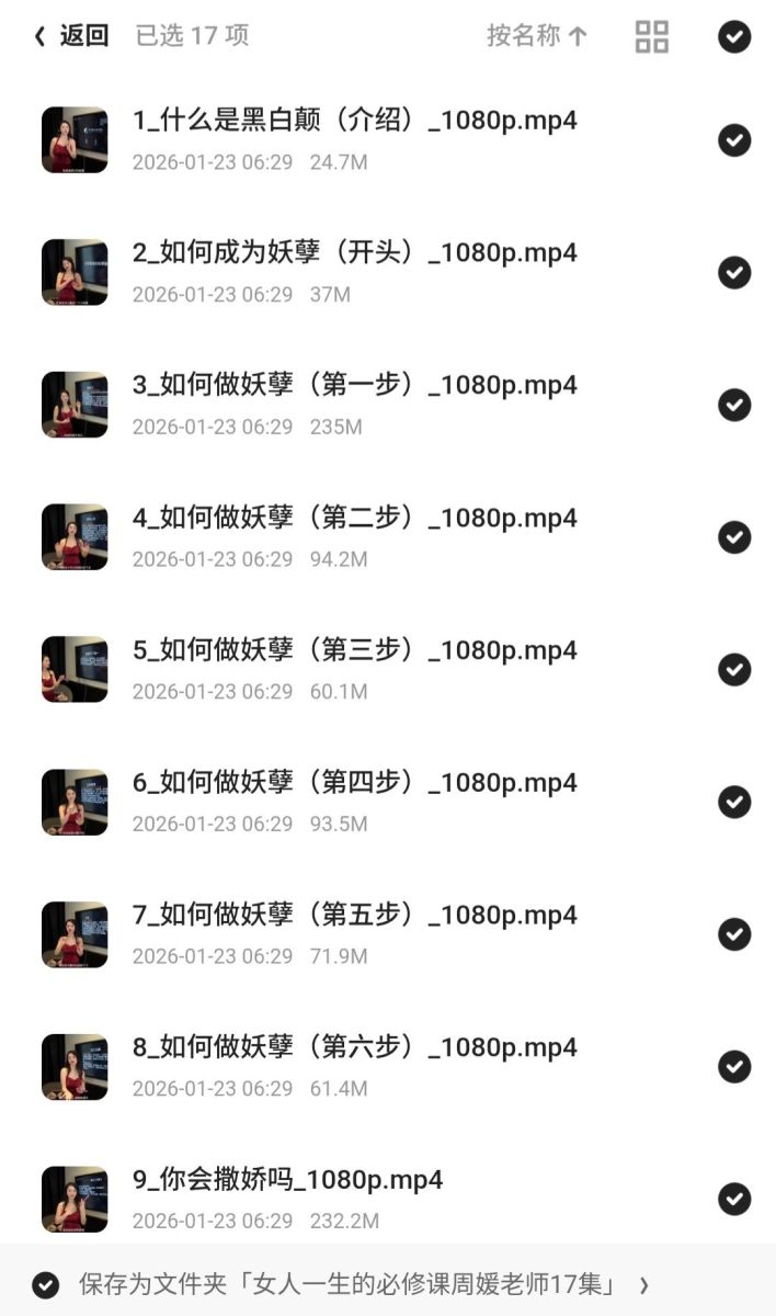 圖/周媛的課程近日在網路上受到大量議論,目前她的帳號已遭封鎖。(翻攝廣告小妹臉書)