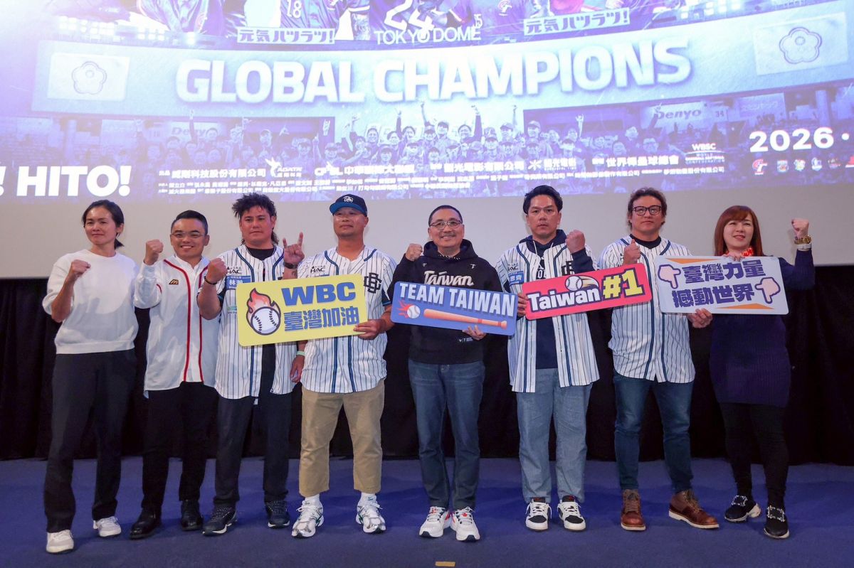 圖／「新北應援臺灣最強—12強冠軍之路紀錄片特映會」，邀請職棒傳奇球星及國家隊教練團，再次見證臺灣棒球最令人感動驕傲熱血的時刻。（新北市政府體育局提供）