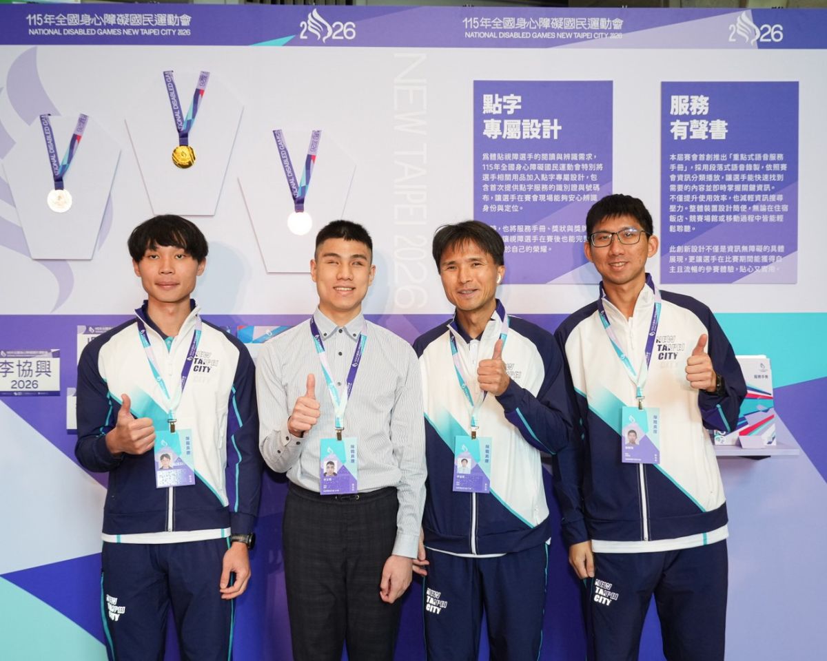 圖／左起視障田徑選手吳儂彬、視障游泳選手林立翔、視障跑者李協興、視障陪跑員劉騏瑋 一起分享115全障運備戰心情。（新北市政府體育局提供）