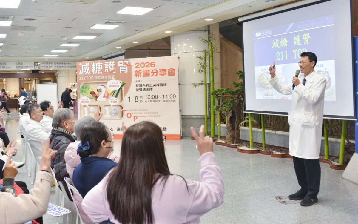圖／台北慈濟醫院舉辦《減糖護腎211 TOP蔬食健康餐盤》新書分享會，陪伴病人走出飲食迷思，吃出健康。（台北慈濟醫院提供）