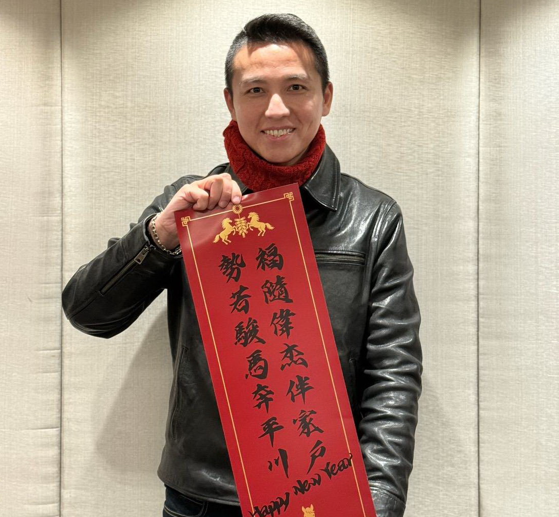 圖／陳偉杰表示，春聯的本意仍是祝福民眾新年順遂，詩句本身具有豐富的文化與文字層次，能引發不同解讀也是其魅力所在。（新北市議員陳偉杰提供）