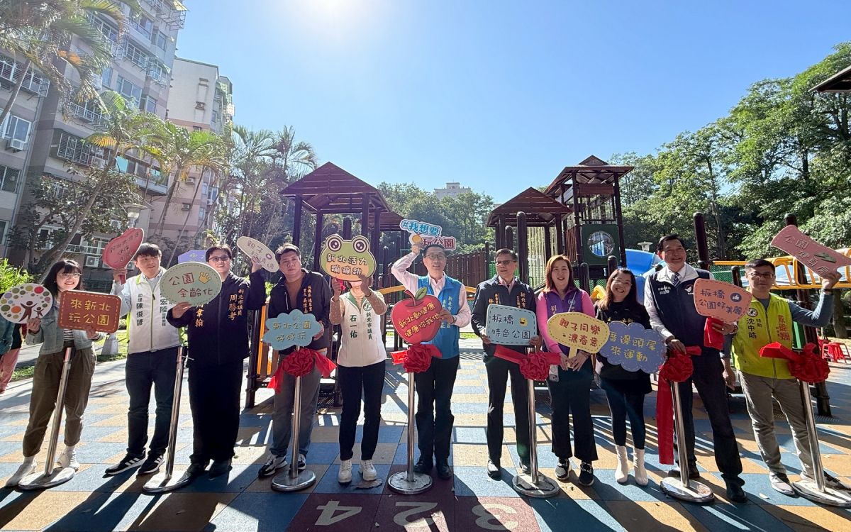圖／板橋區親子遊憩新地標「玫瑰公園」的全新兒童遊戲場，今（ 14 ）日正式啟用。（板橋區公所提供）